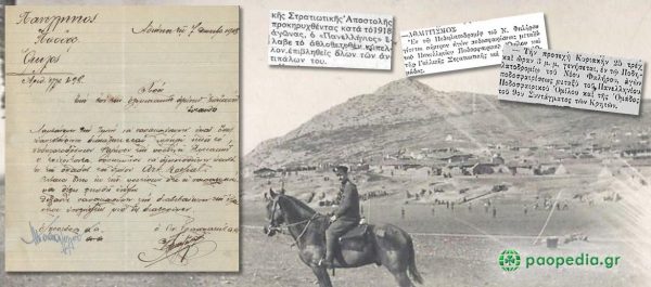 Ο «πράσινος» Άγγλος αξιωματικός Ντέιβιντ Μπερνς!