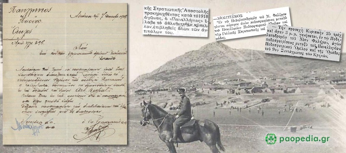 Ο «πράσινος» Άγγλος αξιωματικός Ντέιβιντ Μπερνς!