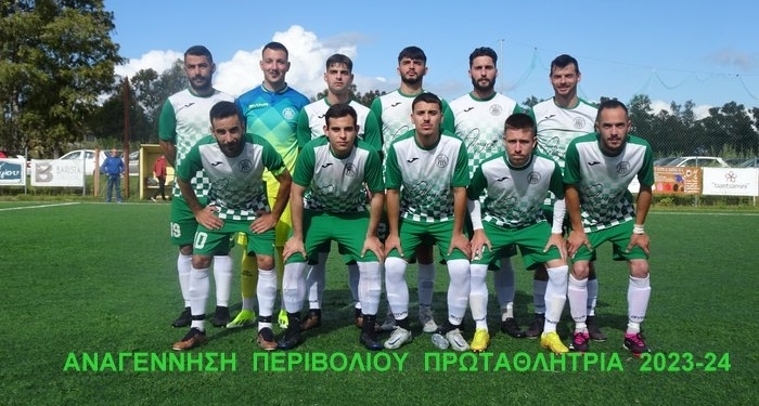 Παναθηναϊκός και Αναγέννηση Περιβολίου Κέρκυρας