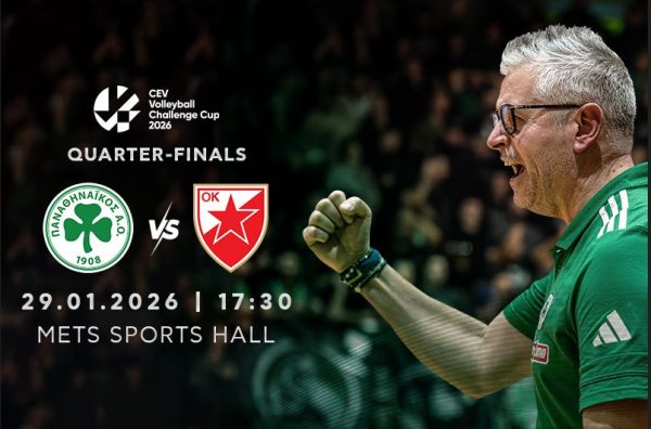 Κλείστε εισιτήρια για τον Ερυθρό Αστέρα