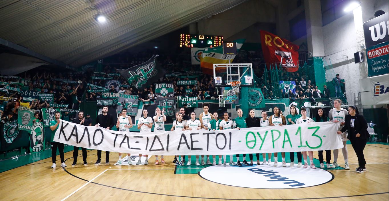 Ψυχωμένη νίκη