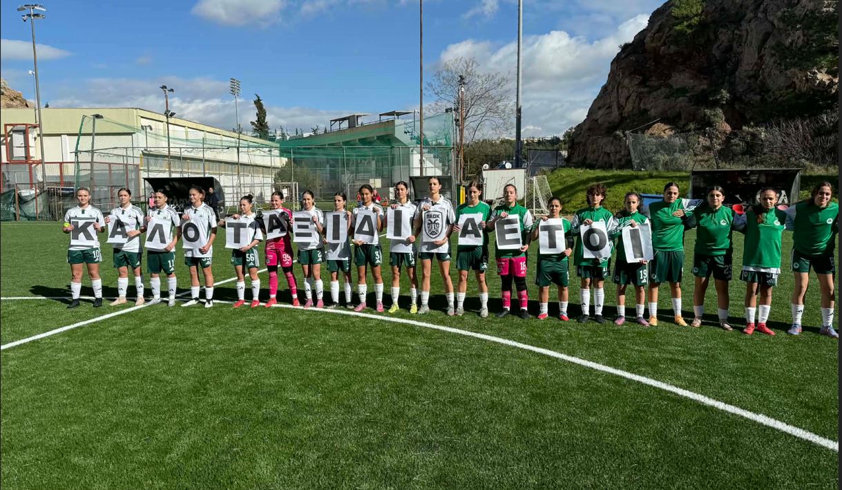 Το ξεχωριστό μήνυμα της Κ17 του Παναθηναϊκού