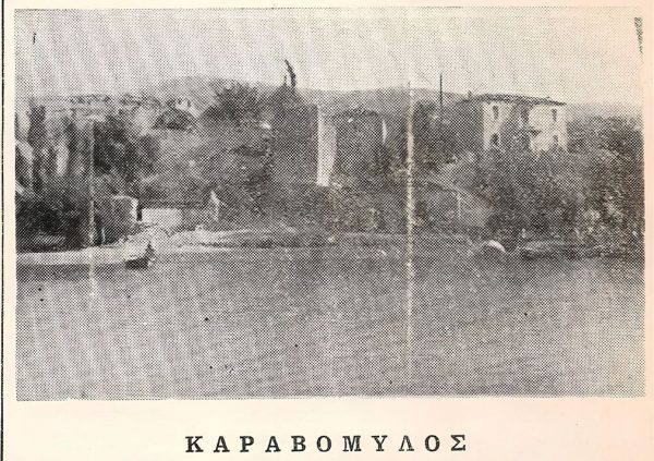 Παναθηναϊκός και ΠΑΟ Καραβόμυλου Φθιώτιδας