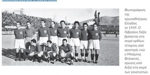 Παναθηναϊκός και Αναγέννηση Ψυρρή