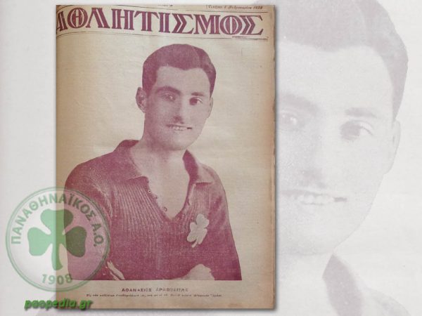 Αθανάσιος Αραβοσιτάς-Ο «πράσινος» πολυαθλητής που ίδρυσε τη σκοποβολή