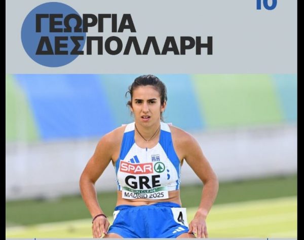 Καλή κούρσα από τη Δεσπολλάρη