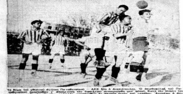 Παναθηναϊκός και Καλλιτεχνικός Καλλιθέας