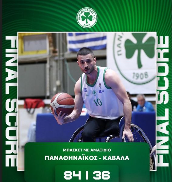 Δυναμικός Παναθηναϊκός