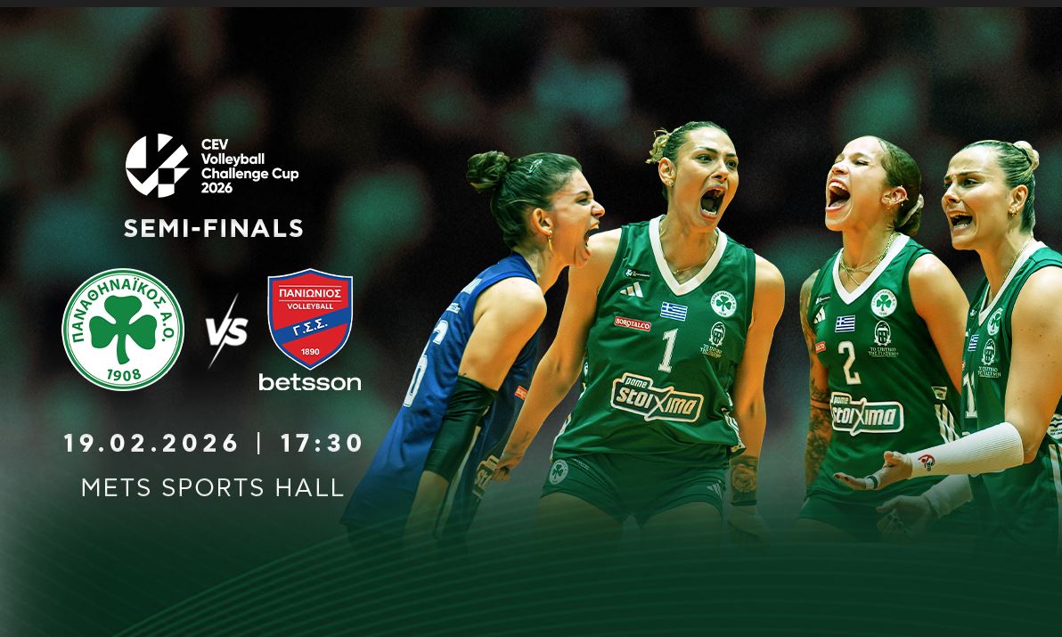 Sold out με τον Πανιώνιο