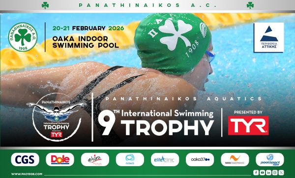 Το 9ο Τρόπαιο Κολύμβησης Παναθηναϊκού Α.Ο.