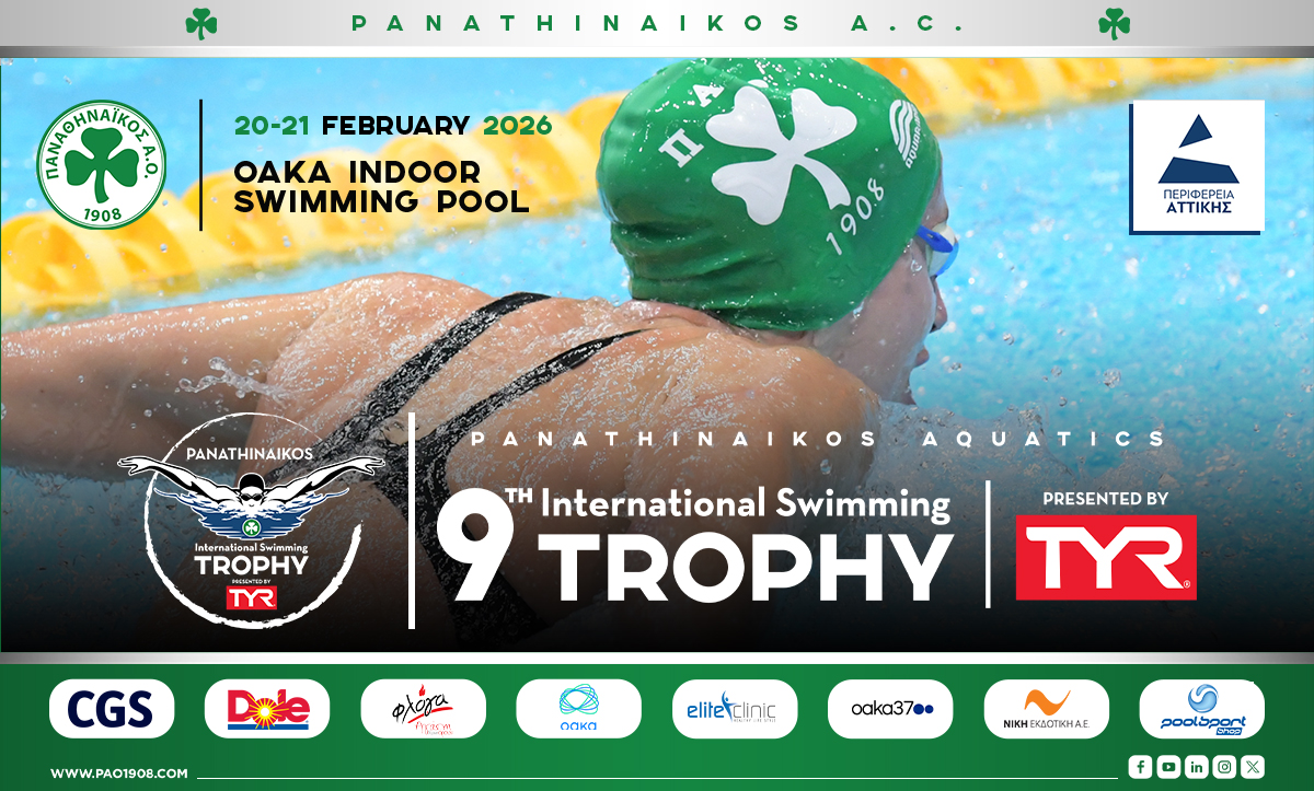 Το 9ο Τρόπαιο Κολύμβησης Παναθηναϊκού Α.Ο.