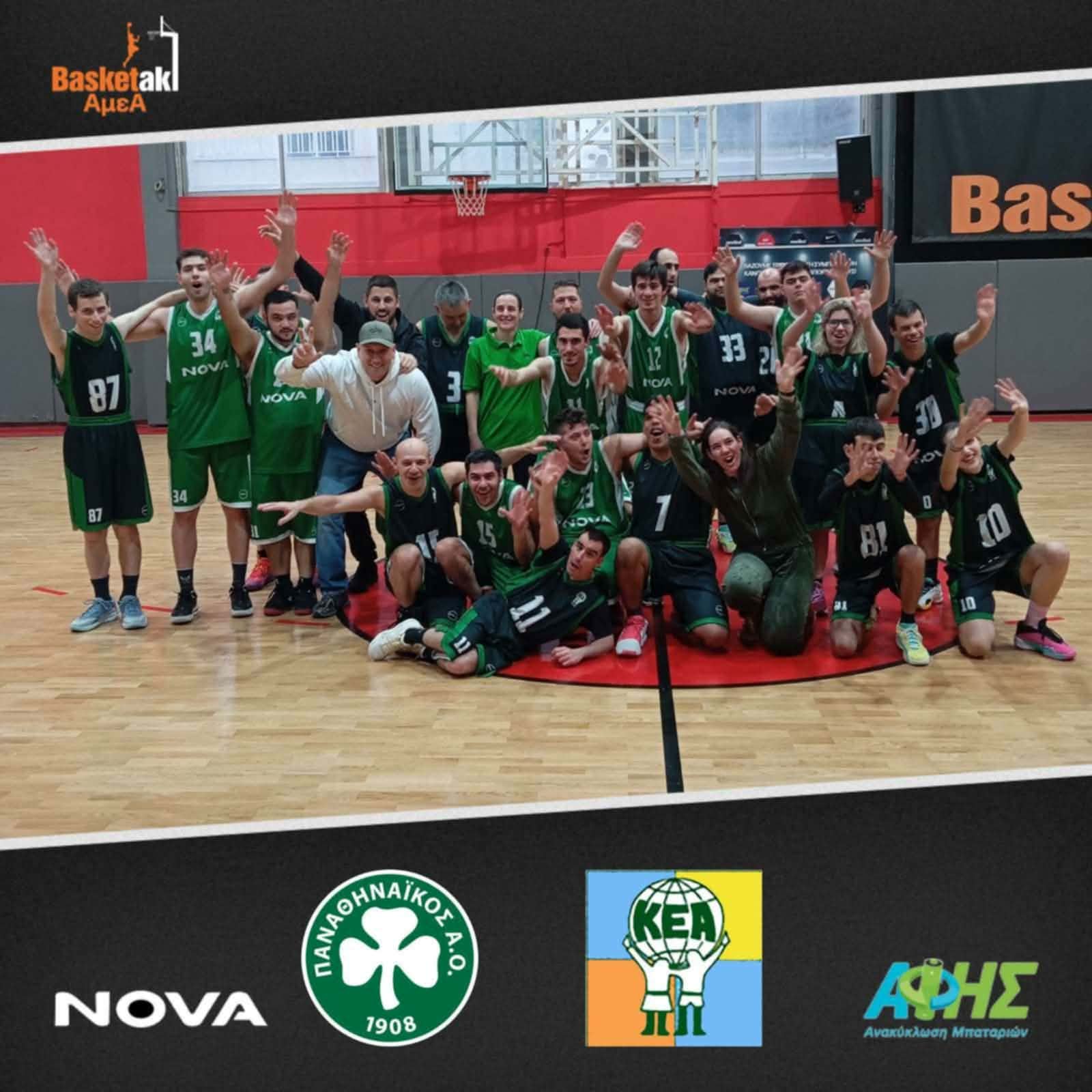 Πανάθα στο μπάσκετ Ν.Α.