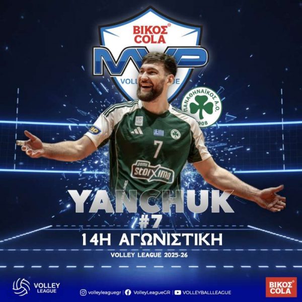 Ο Γιάντσουκ MVP της 14ης αγωνιστικής της Volley League