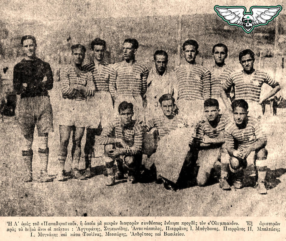 Οι αδερφοί Πιερράκοι