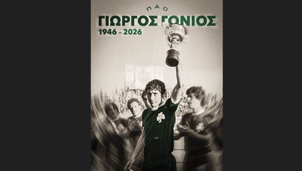 Καλό ταξίδι στον Γιώργο Γονιό…