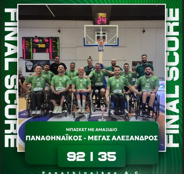 Στον τελικό ο Παναθηναϊκός!