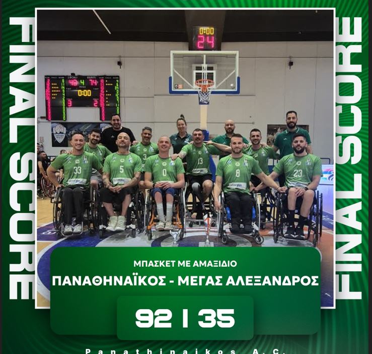 Στον τελικό ο Παναθηναϊκός!