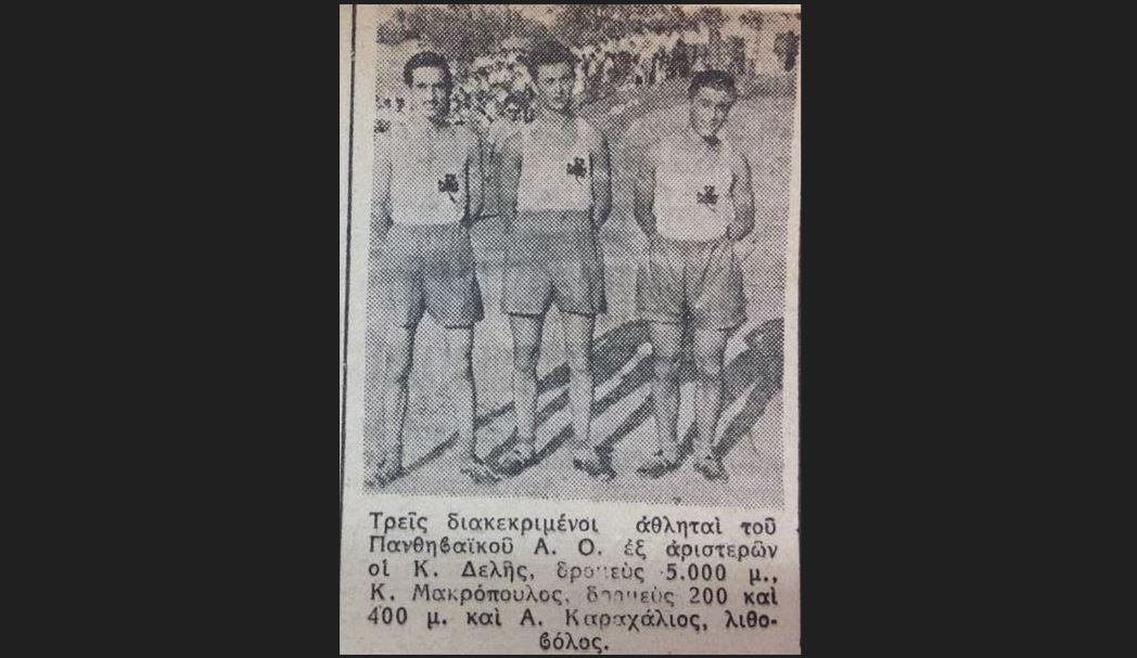 ΠΑΝΑΘΗΝΑΪΚΟΣ ΘΗΒΑΣ-ΠΑΝΘΗΒΑΪΚΟΣ