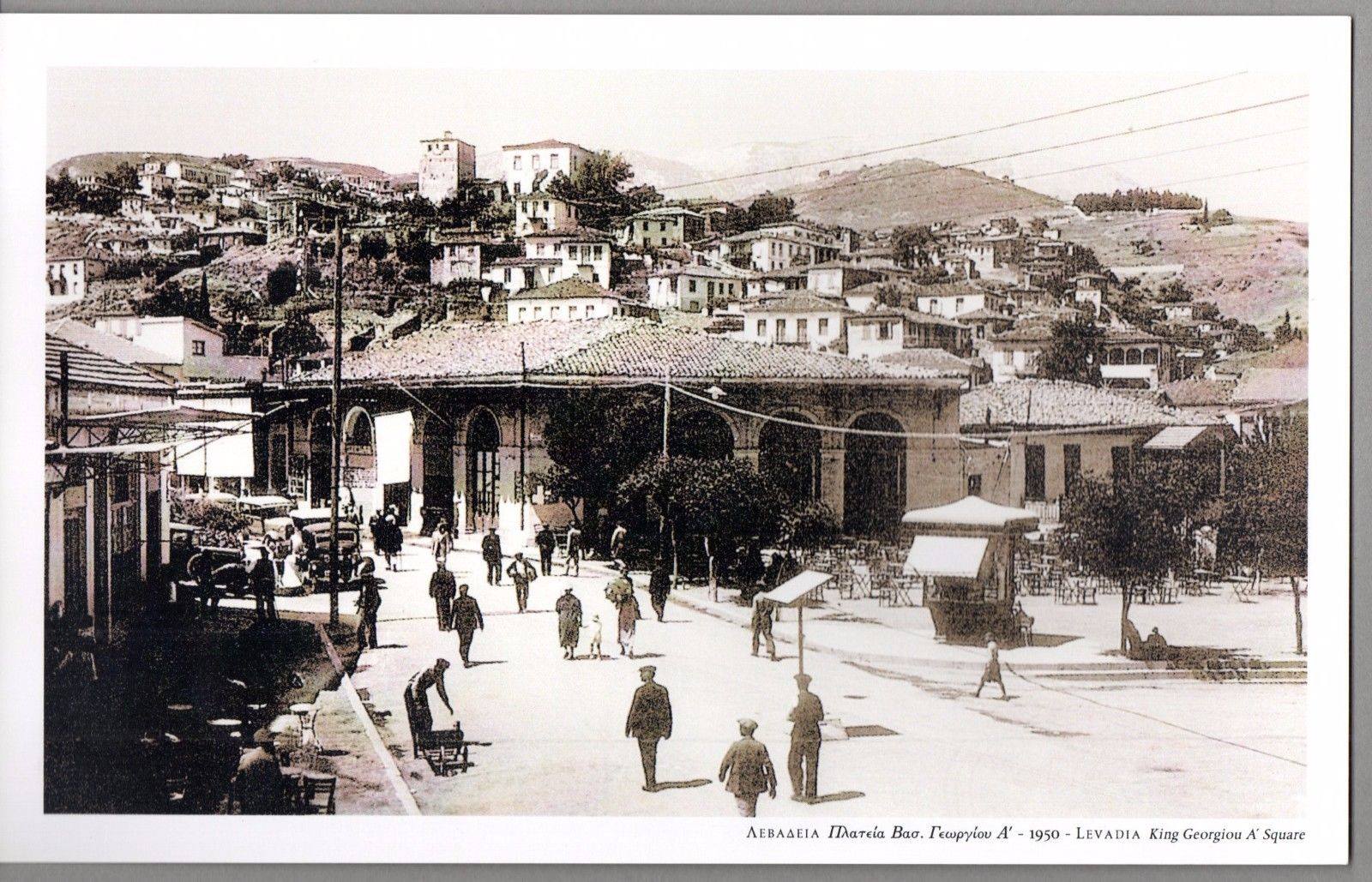 ΠΑΝΑΘΗΝΑΪΚΟΣ ΛΙΒΑ∆ΕΙΑΣ