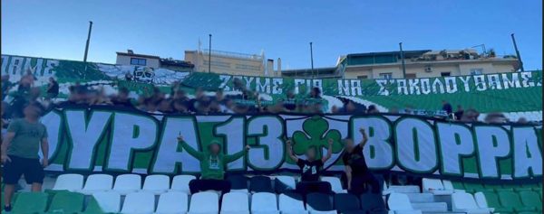 Με …ορμή από το Green North Club
