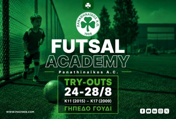 «Πράσινα» try-outs στην ακαδημία ποδοσφαίρου σάλας