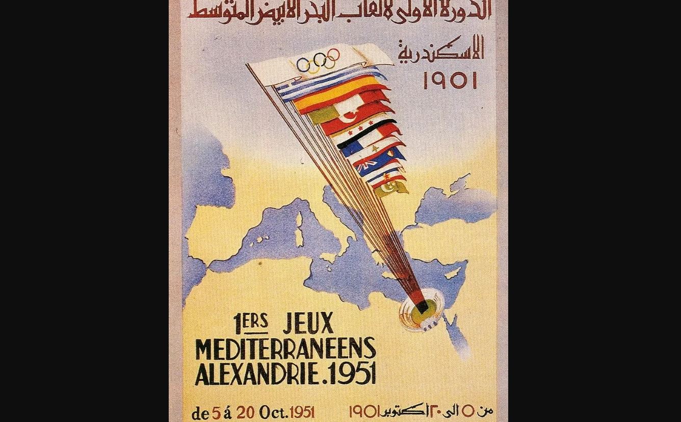H ιστορία του Παναθηναϊκού στους Μεσογειακούς Αγώνες!