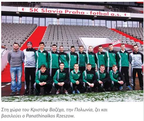 ΠΑΝΑΘΗΝΑΪΚΟΣ ΖΕΣΟΥΦ ΠΟΛΩΝΙΑ