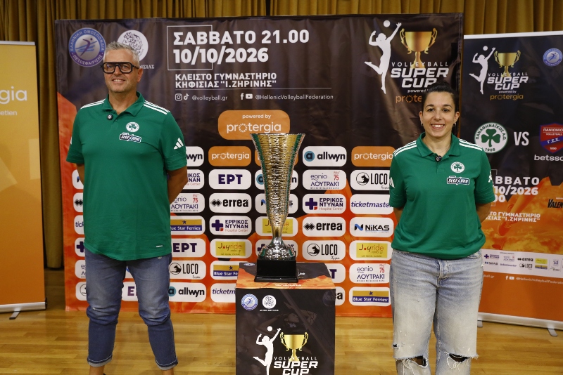 Η συνέντευξη τύπου του Super Cup βόλεϊ γυναικών